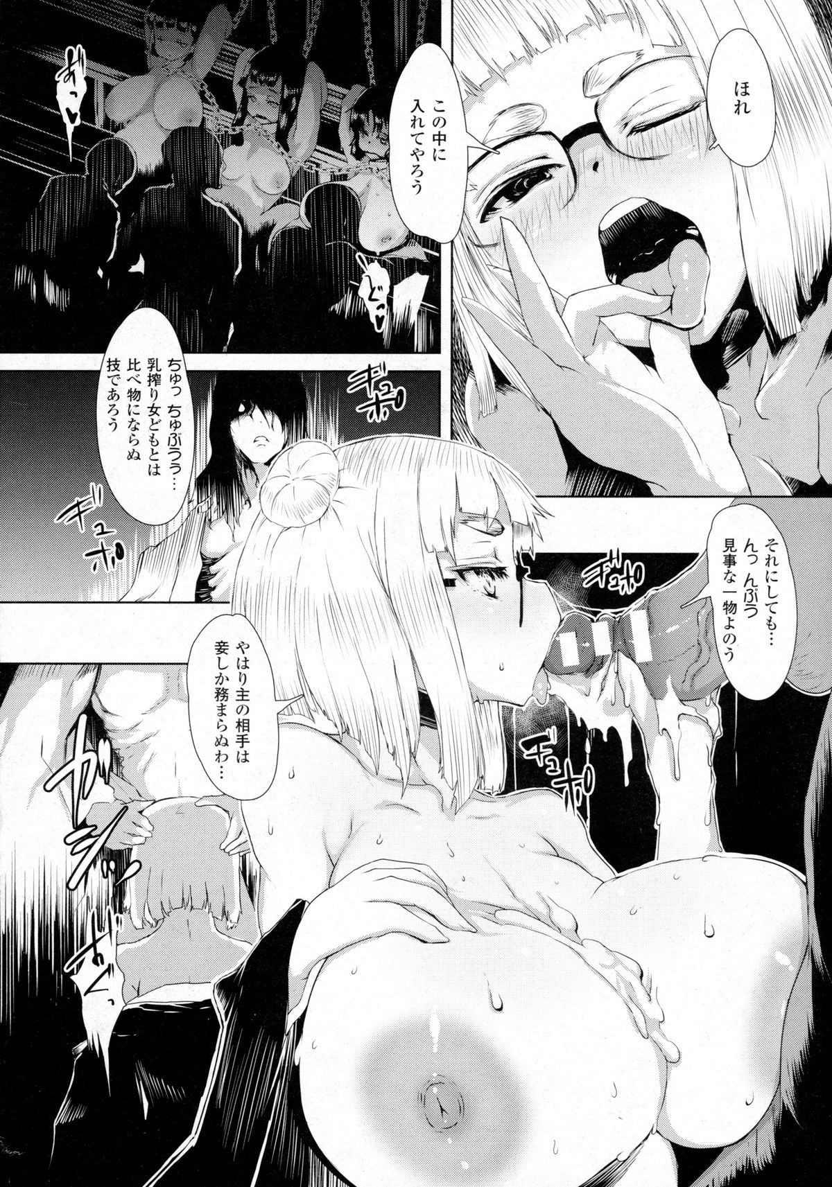 コミックアンリアル 2016年2月号 Vol.59