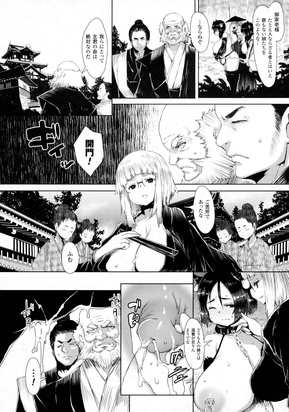 コミックアンリアル 2016年2月号 Vol.59