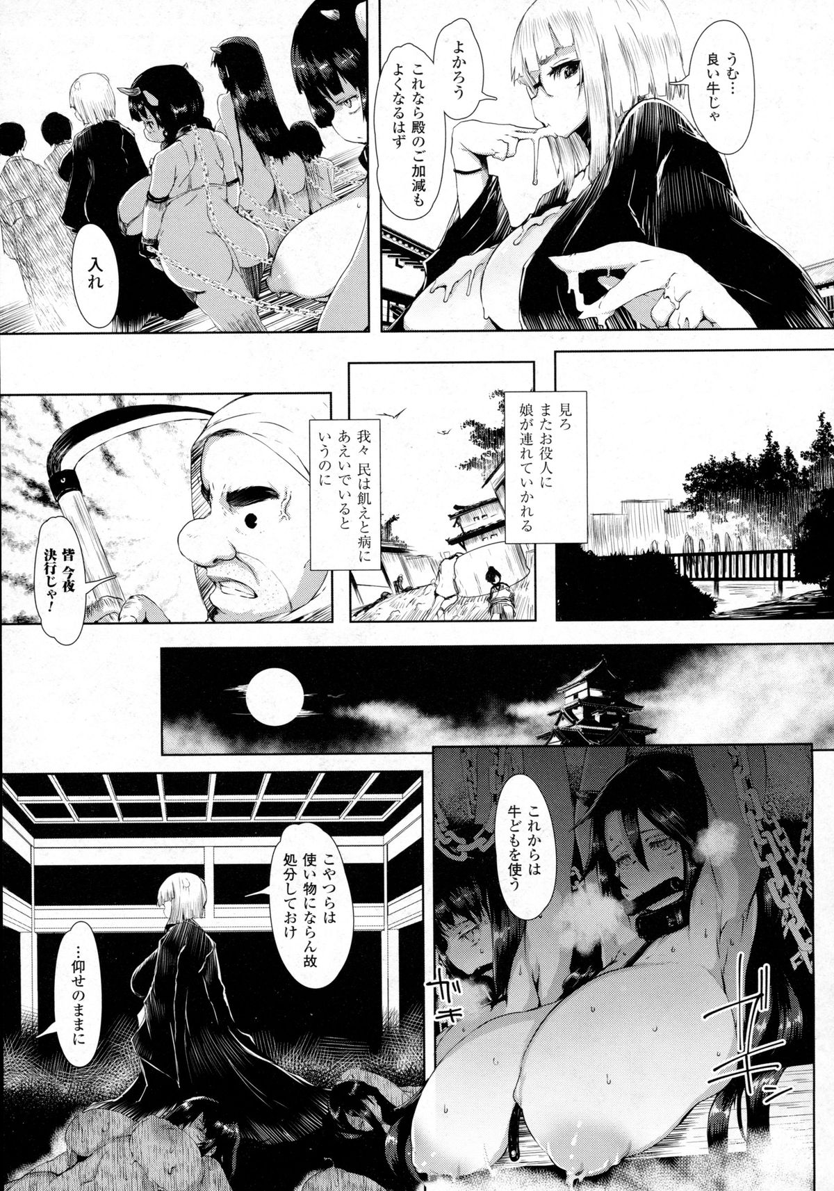 コミックアンリアル 2016年2月号 Vol.59