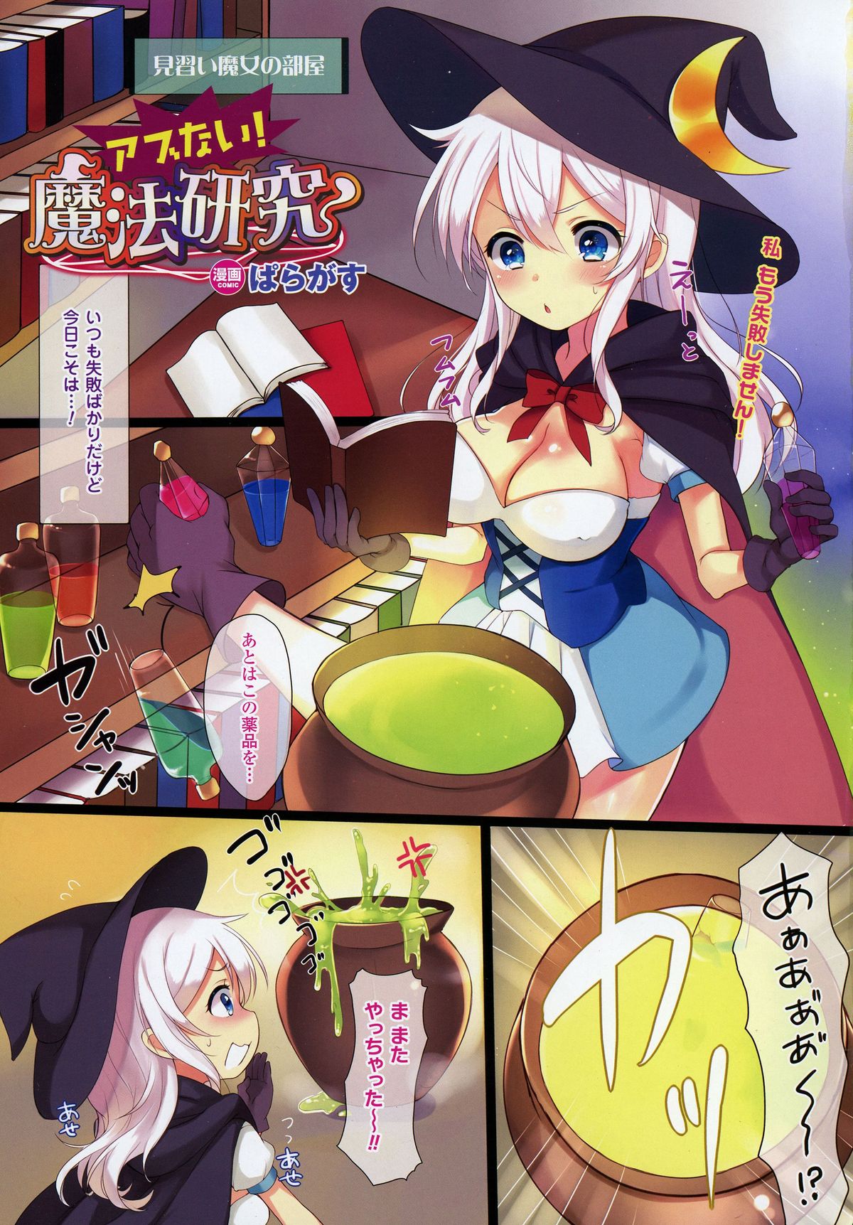 コミックアンリアル 2016年2月号 Vol.59