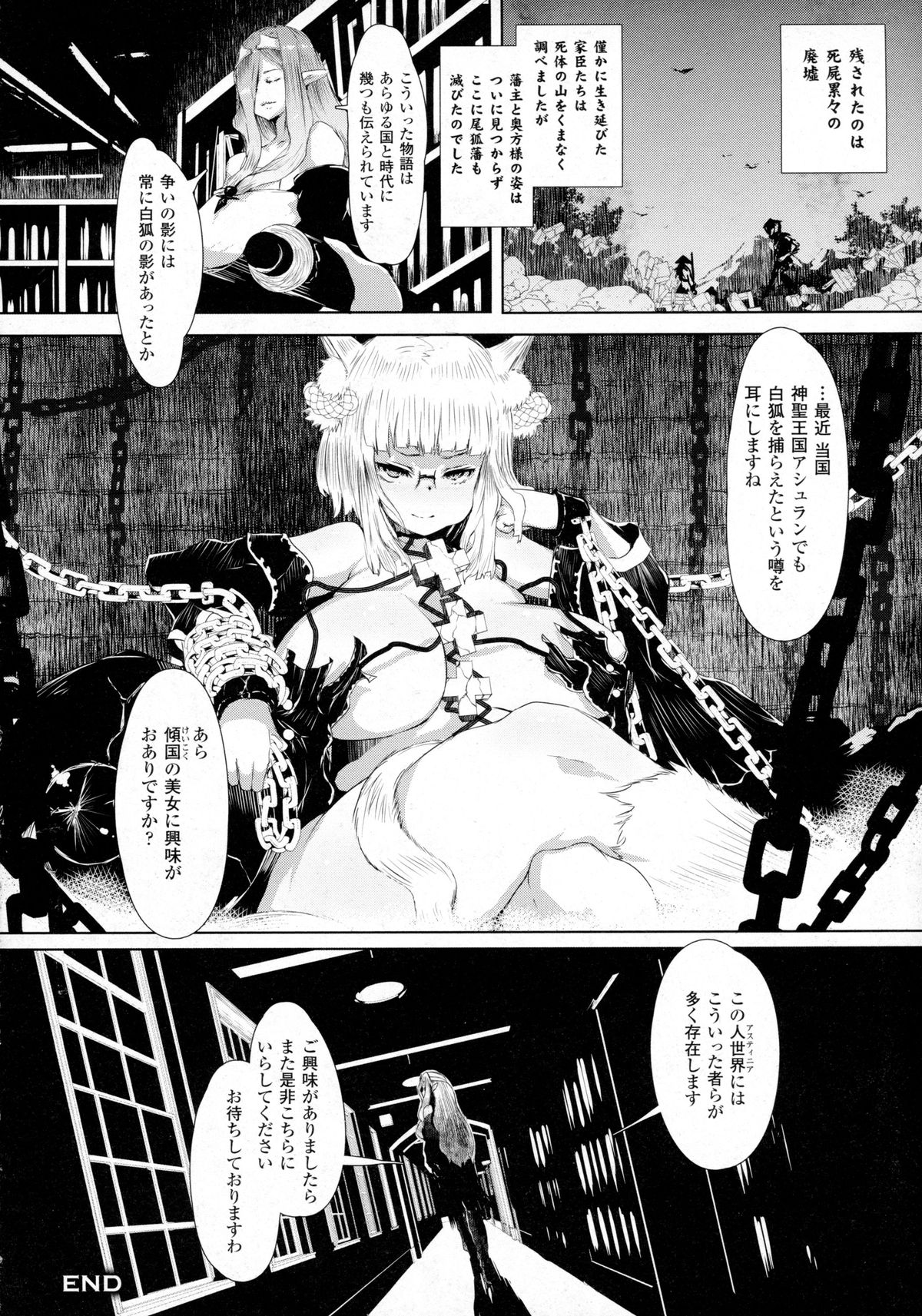 コミックアンリアル 2016年2月号 Vol.59