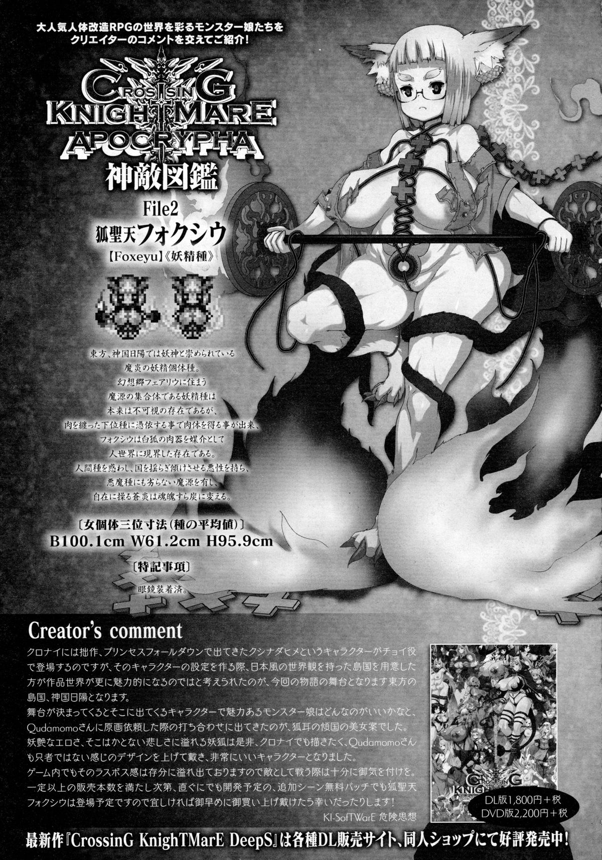 コミックアンリアル 2016年2月号 Vol.59