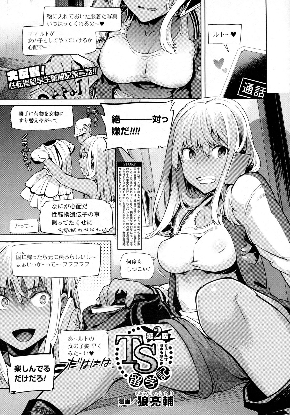 コミックアンリアル 2016年2月号 Vol.59