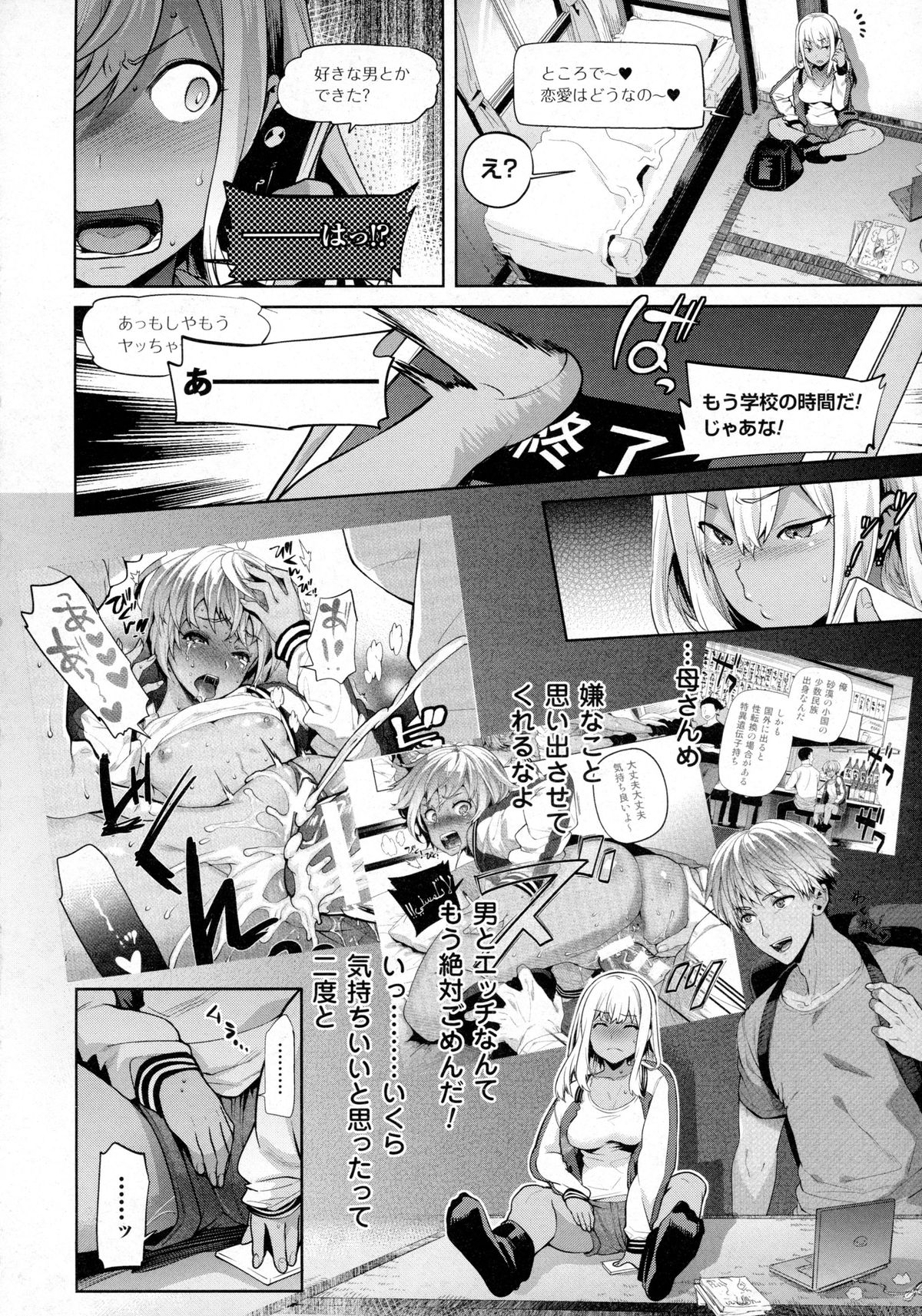 コミックアンリアル 2016年2月号 Vol.59