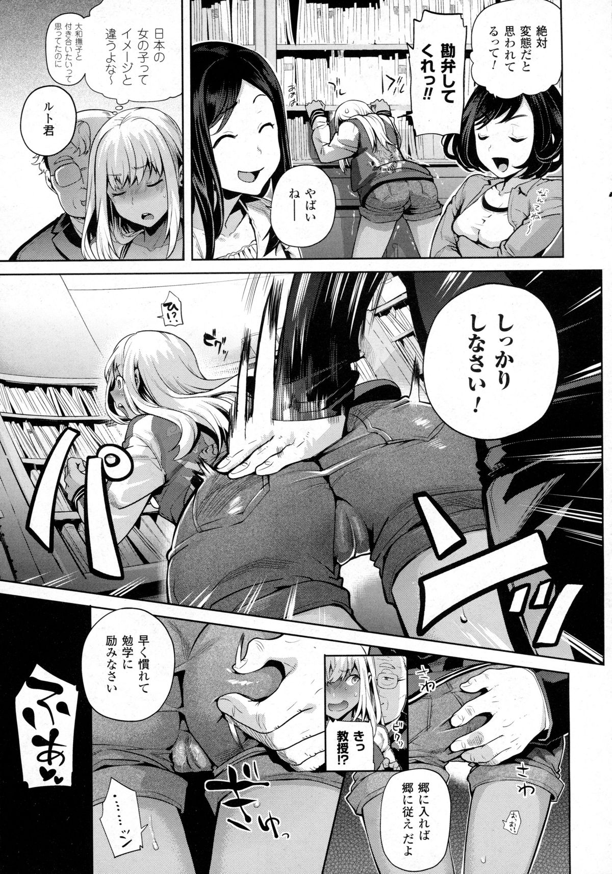 コミックアンリアル 2016年2月号 Vol.59