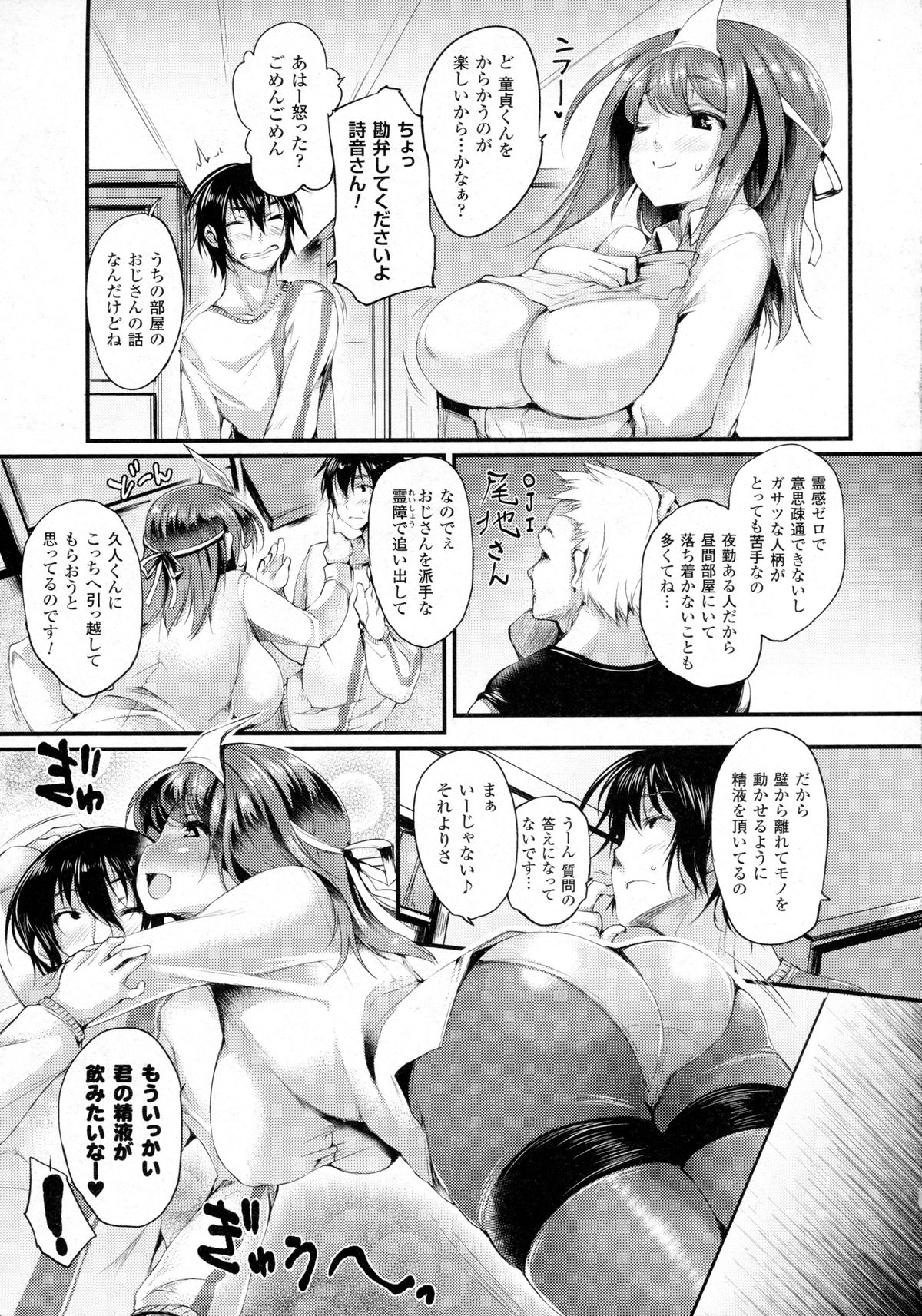 コミックアンリアル 2016年2月号 Vol.59