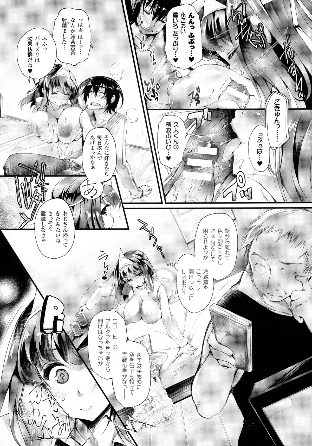 コミックアンリアル 2016年2月号 Vol.59