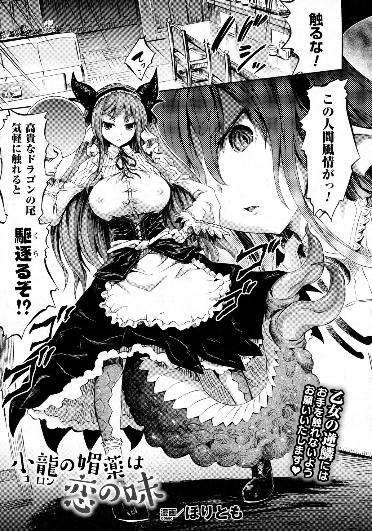 コミックアンリアル 2016年2月号 Vol.59