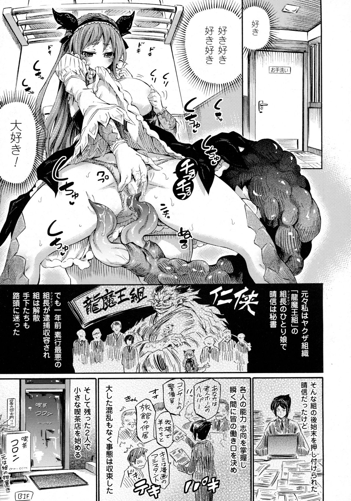 コミックアンリアル 2016年2月号 Vol.59