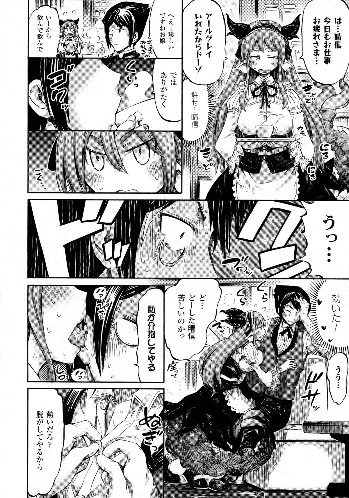 コミックアンリアル 2016年2月号 Vol.59