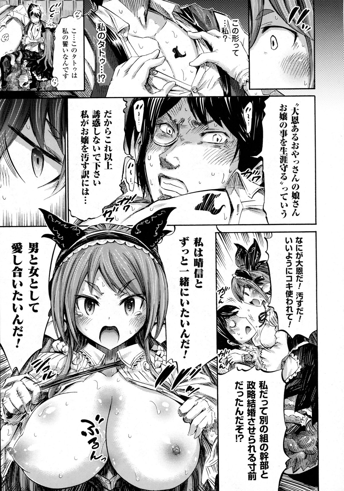 コミックアンリアル 2016年2月号 Vol.59