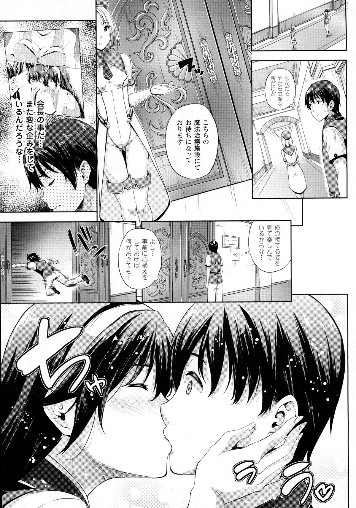 コミックアンリアル 2016年2月号 Vol.59