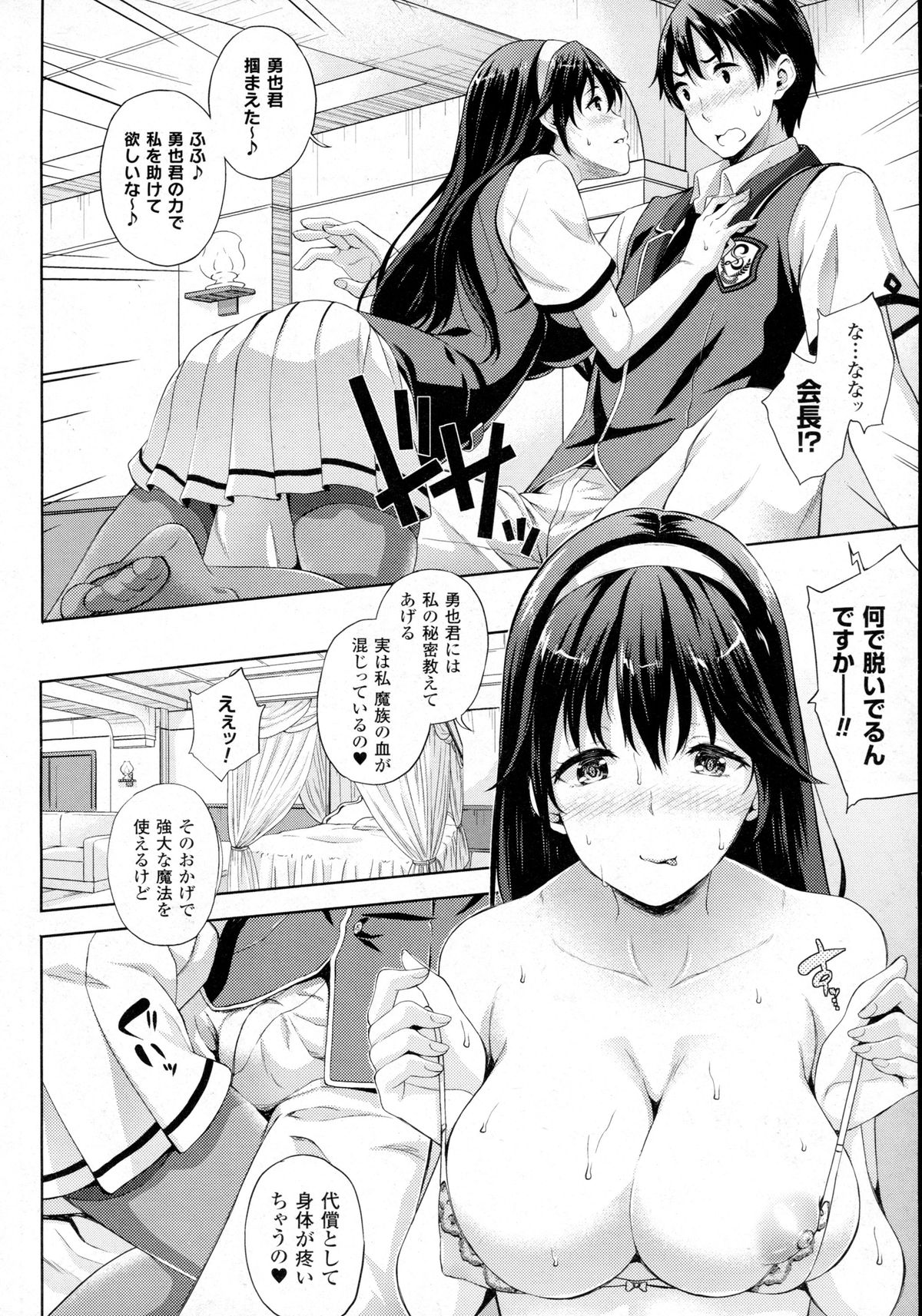 コミックアンリアル 2016年2月号 Vol.59