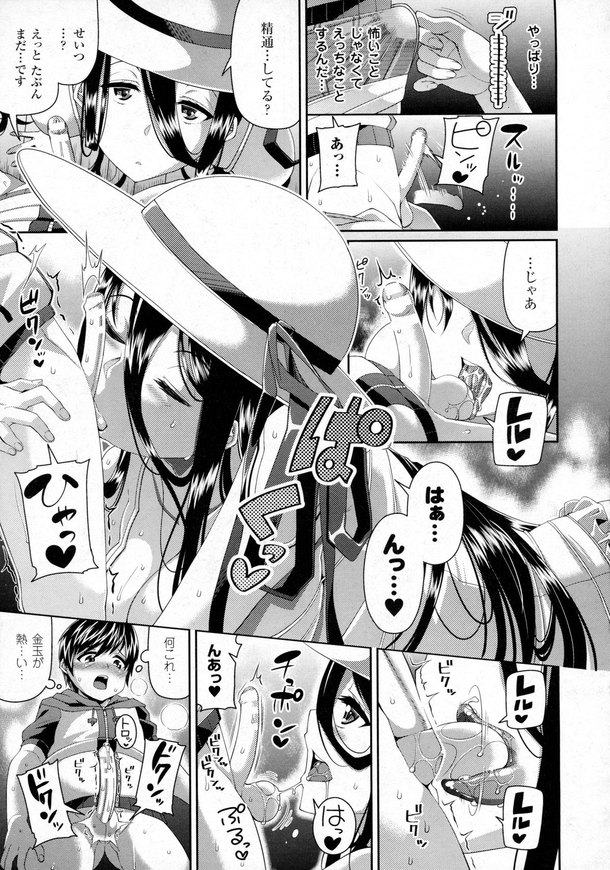 コミックアンリアル 2016年2月号 Vol.59