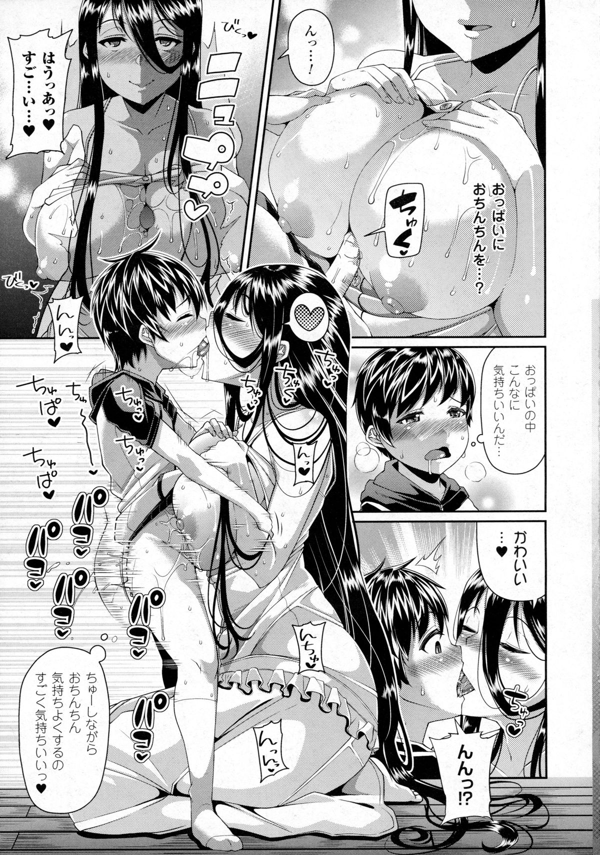 コミックアンリアル 2016年2月号 Vol.59