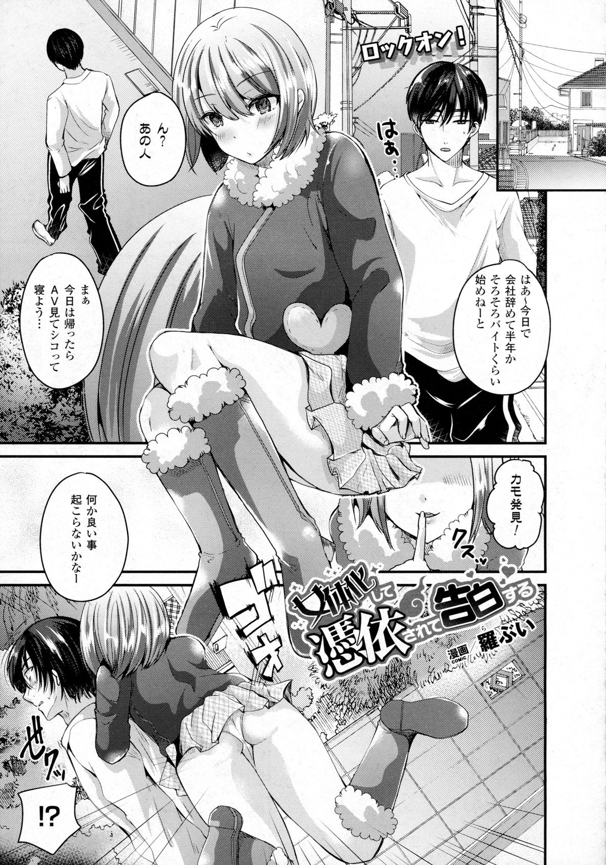 コミックアンリアル 2016年2月号 Vol.59