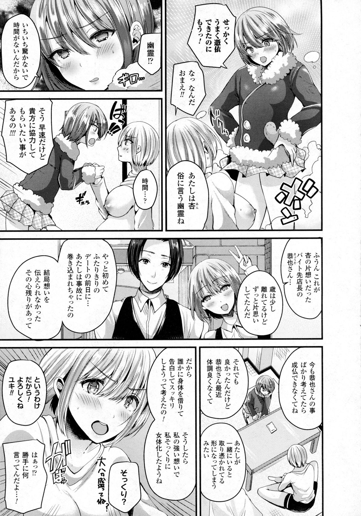 コミックアンリアル 2016年2月号 Vol.59