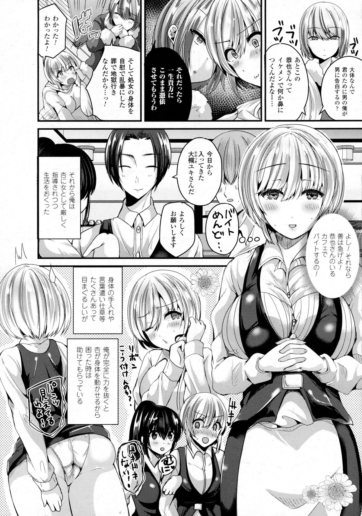 コミックアンリアル 2016年2月号 Vol.59