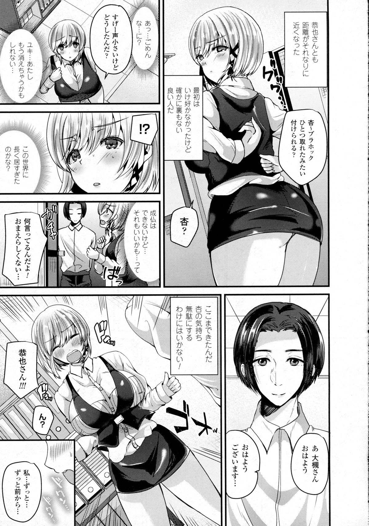 コミックアンリアル 2016年2月号 Vol.59