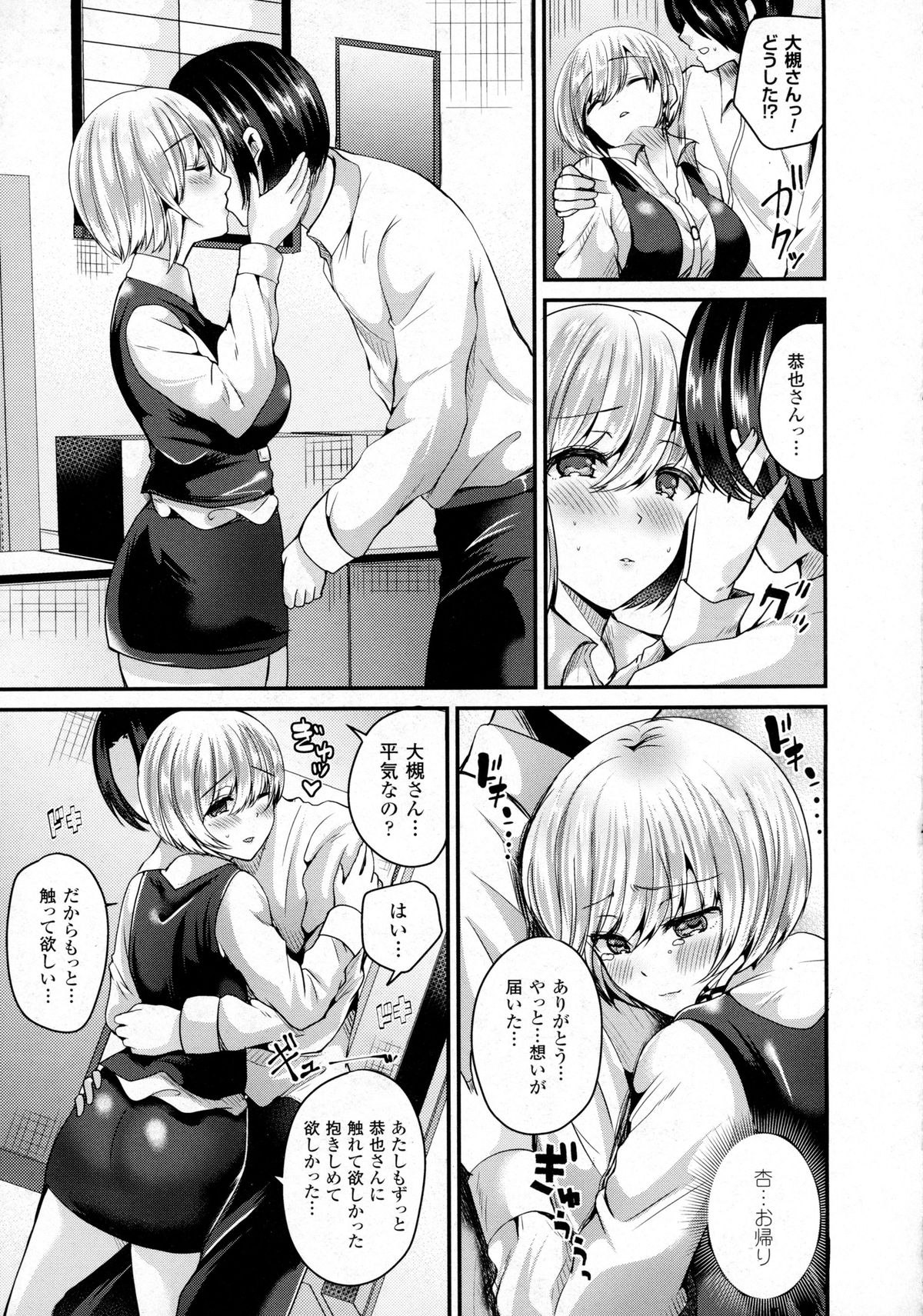 コミックアンリアル 2016年2月号 Vol.59