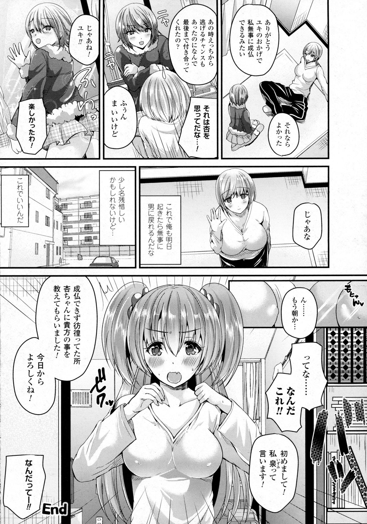 コミックアンリアル 2016年2月号 Vol.59