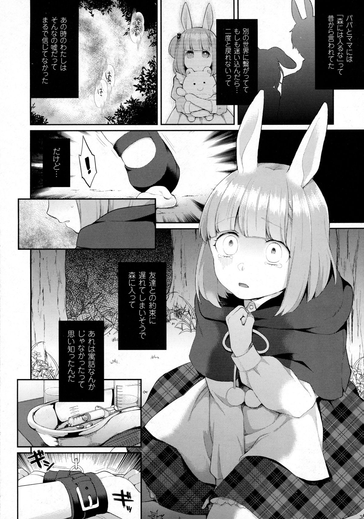 コミックアンリアル 2016年2月号 Vol.59