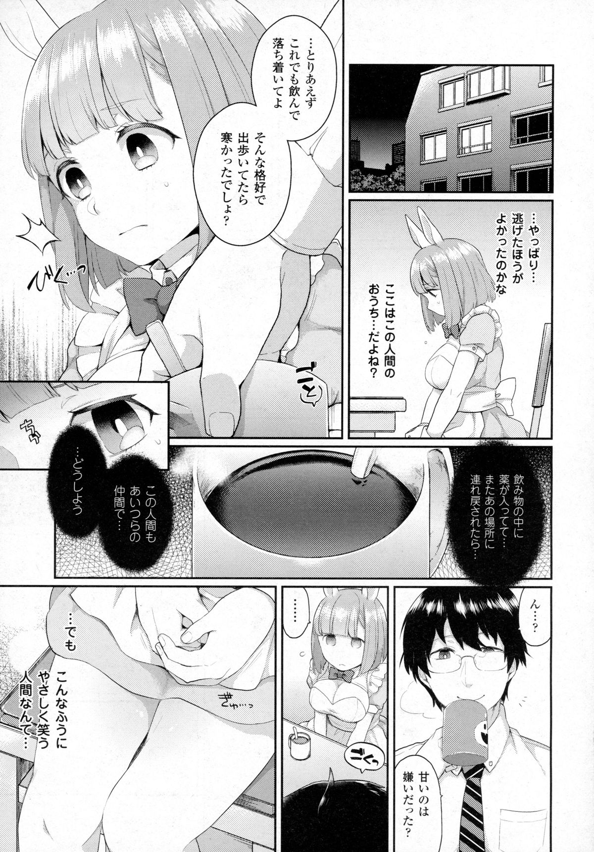 コミックアンリアル 2016年2月号 Vol.59