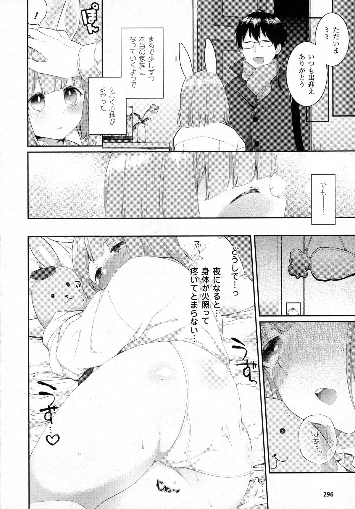 コミックアンリアル 2016年2月号 Vol.59