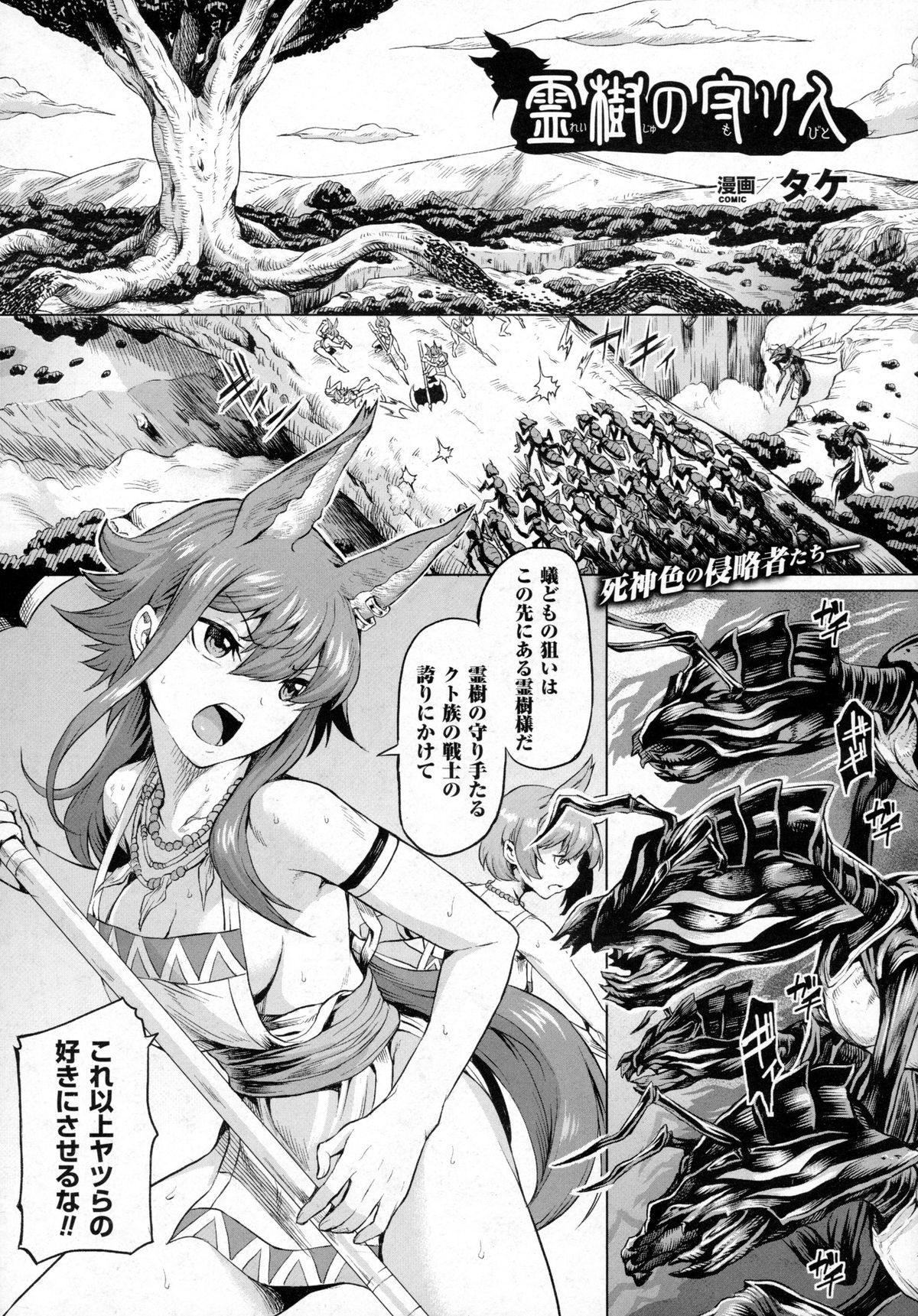 コミックアンリアル 2016年2月号 Vol.59