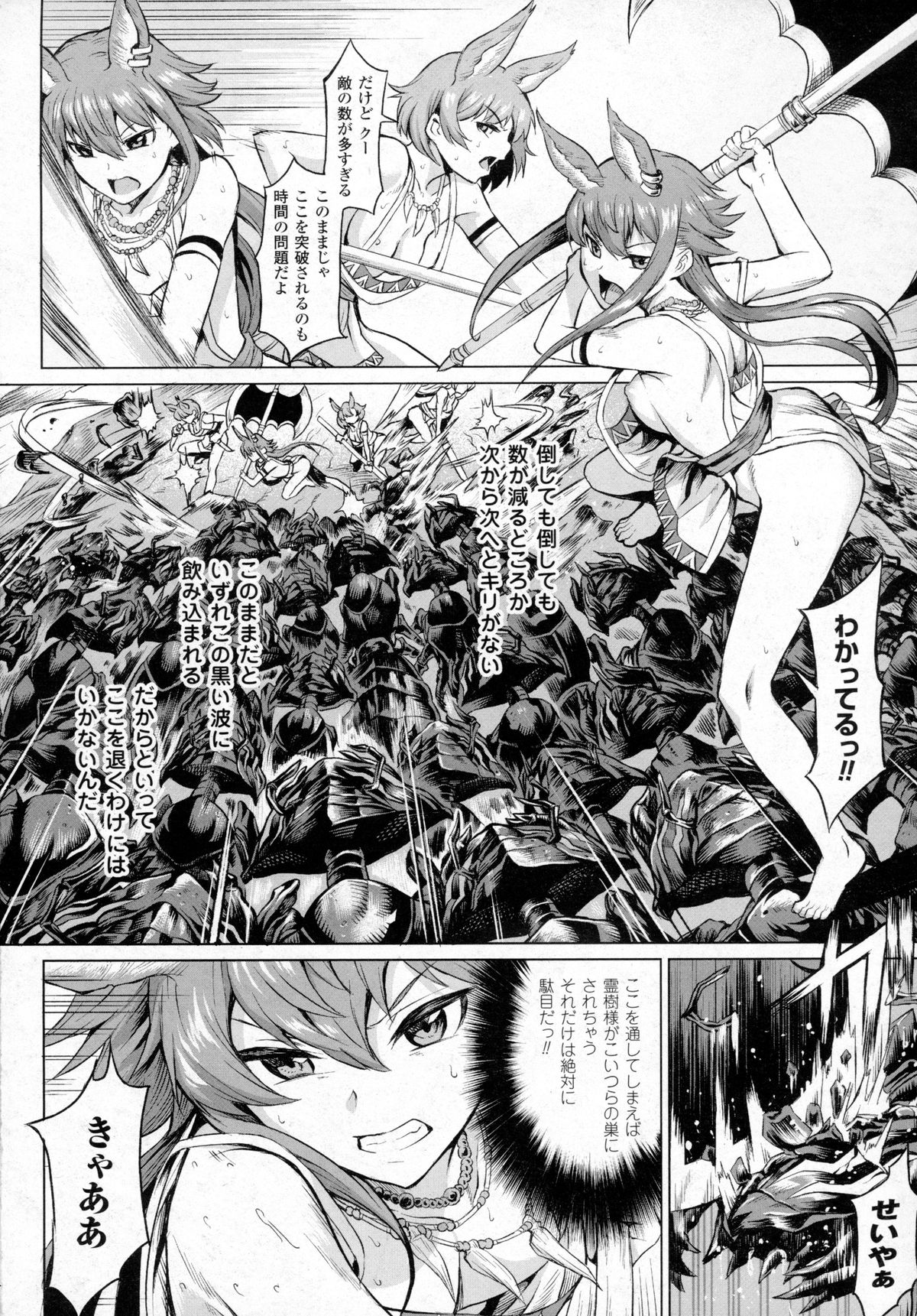 コミックアンリアル 2016年2月号 Vol.59