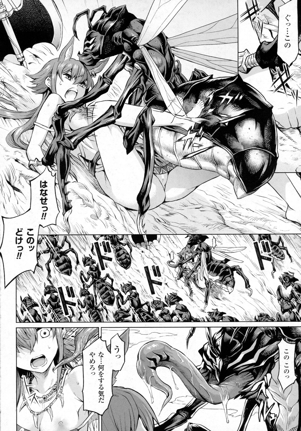 コミックアンリアル 2016年2月号 Vol.59