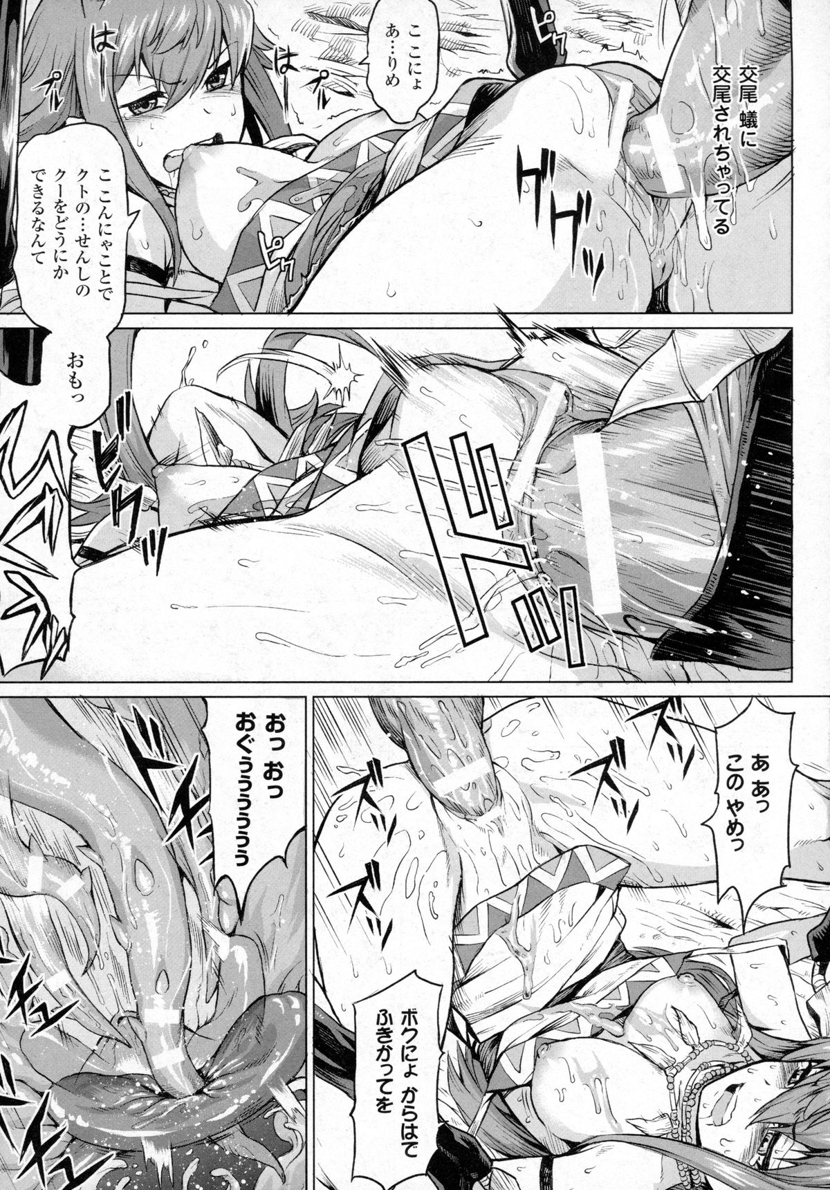 コミックアンリアル 2016年2月号 Vol.59