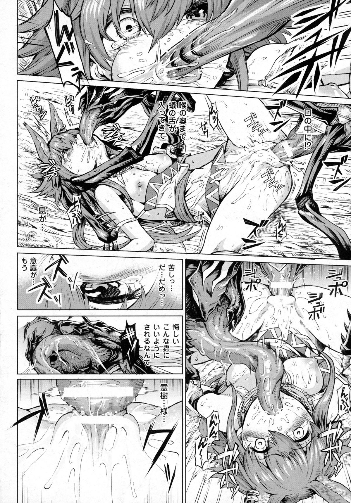 コミックアンリアル 2016年2月号 Vol.59