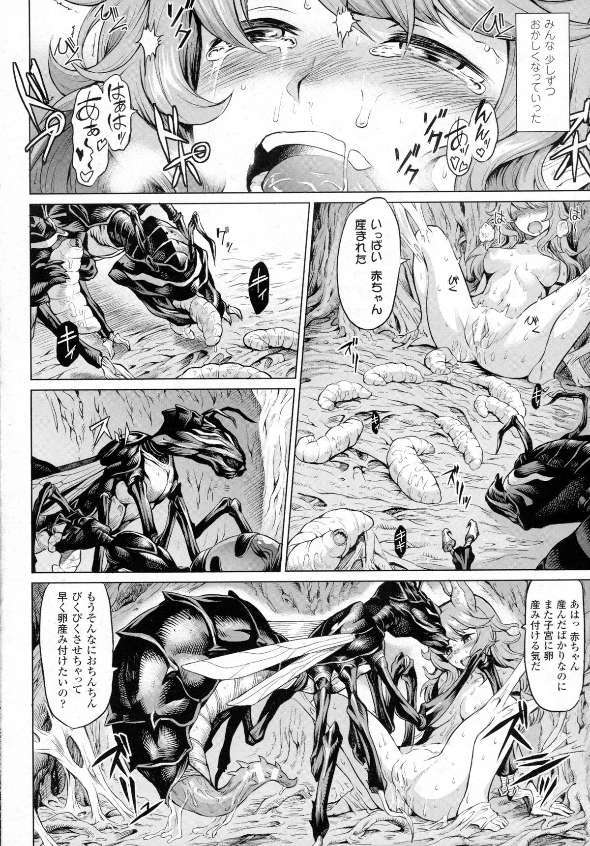 コミックアンリアル 2016年2月号 Vol.59