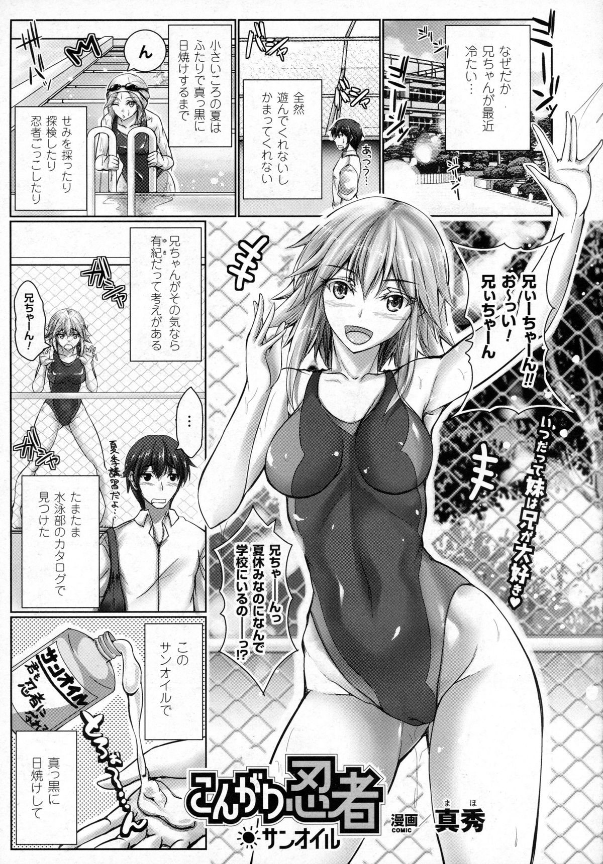 コミックアンリアル 2016年2月号 Vol.59