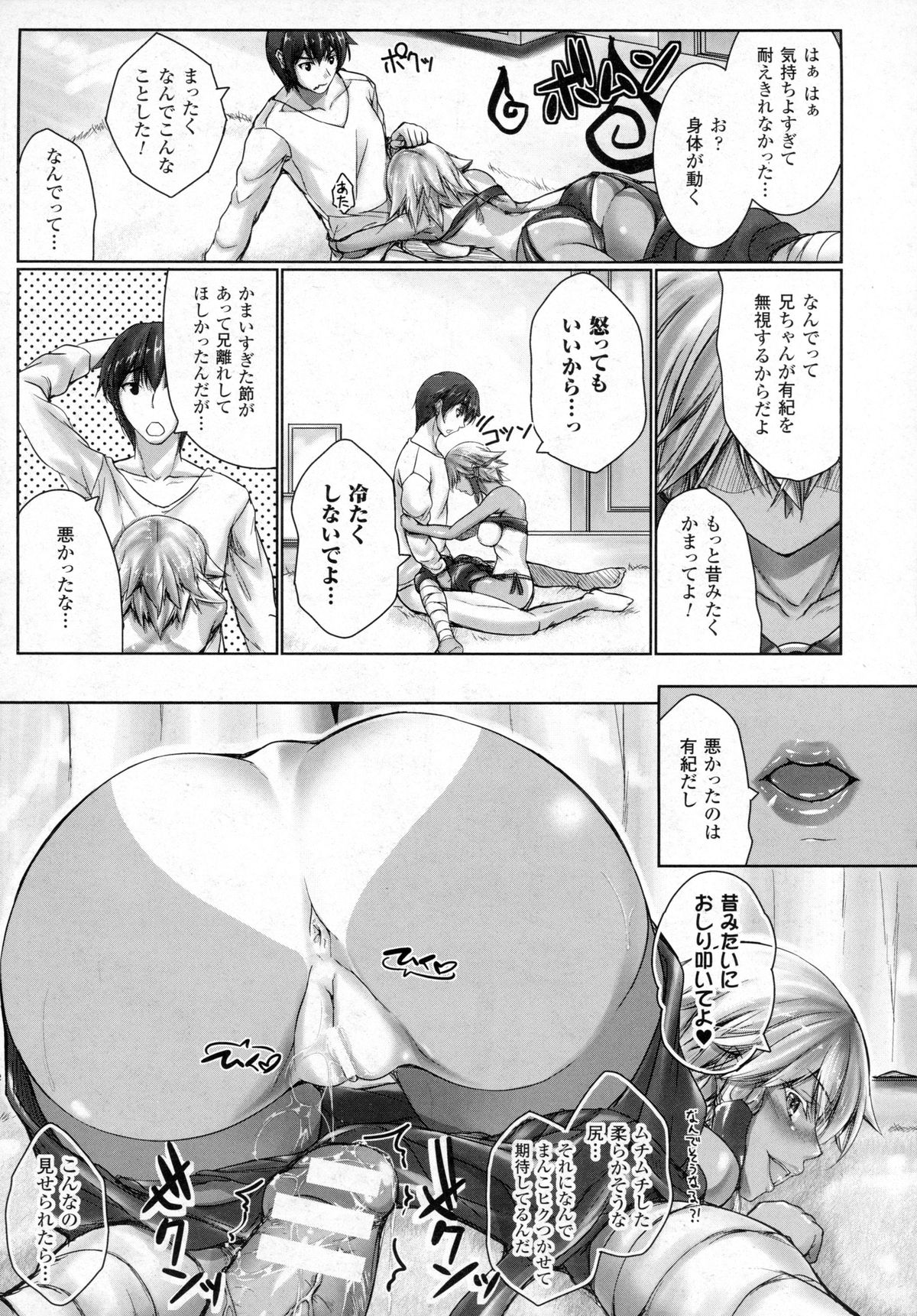 コミックアンリアル 2016年2月号 Vol.59