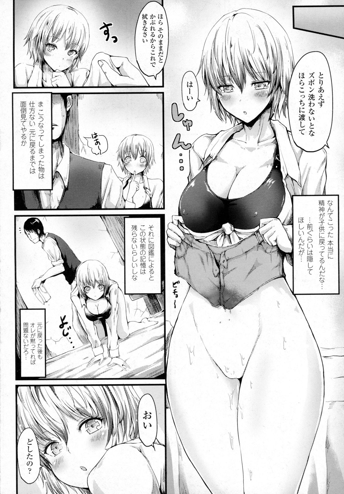 コミックアンリアル 2016年2月号 Vol.59