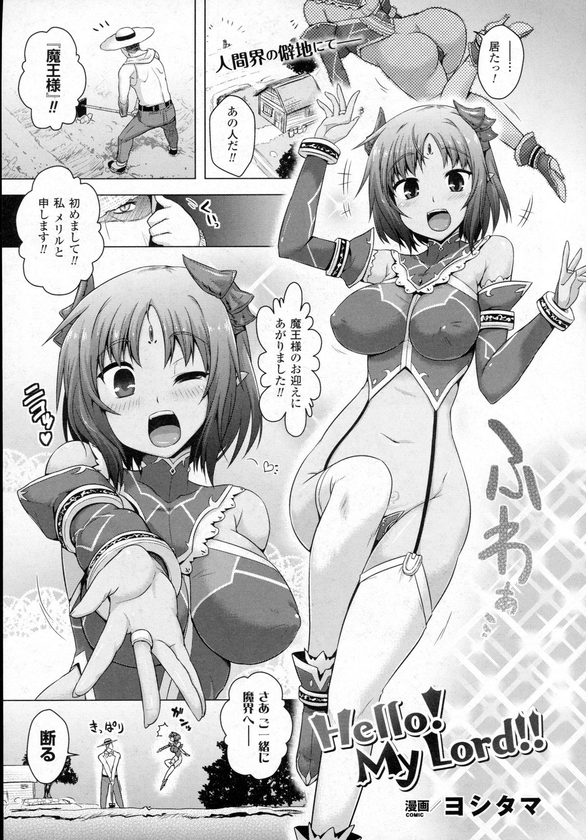 コミックアンリアル 2016年2月号 Vol.59