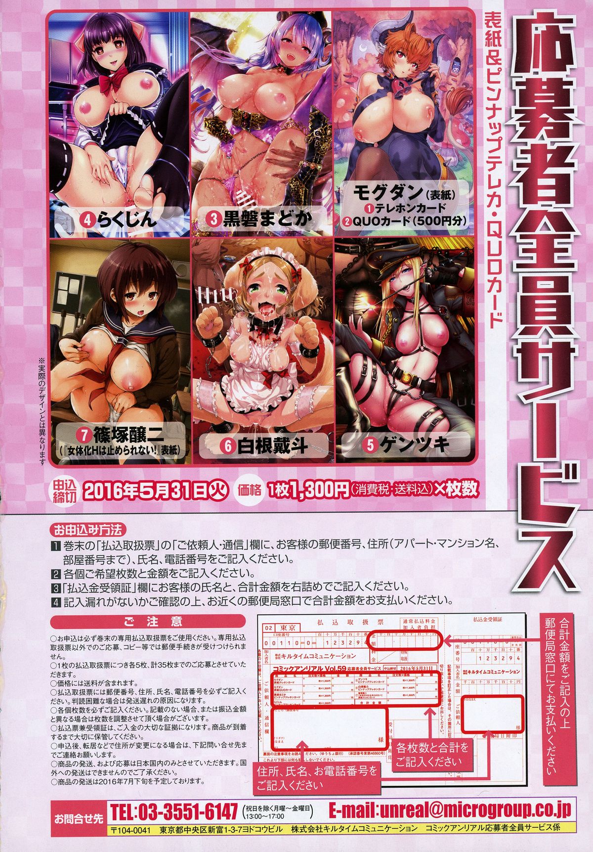 コミックアンリアル 2016年2月号 Vol.59