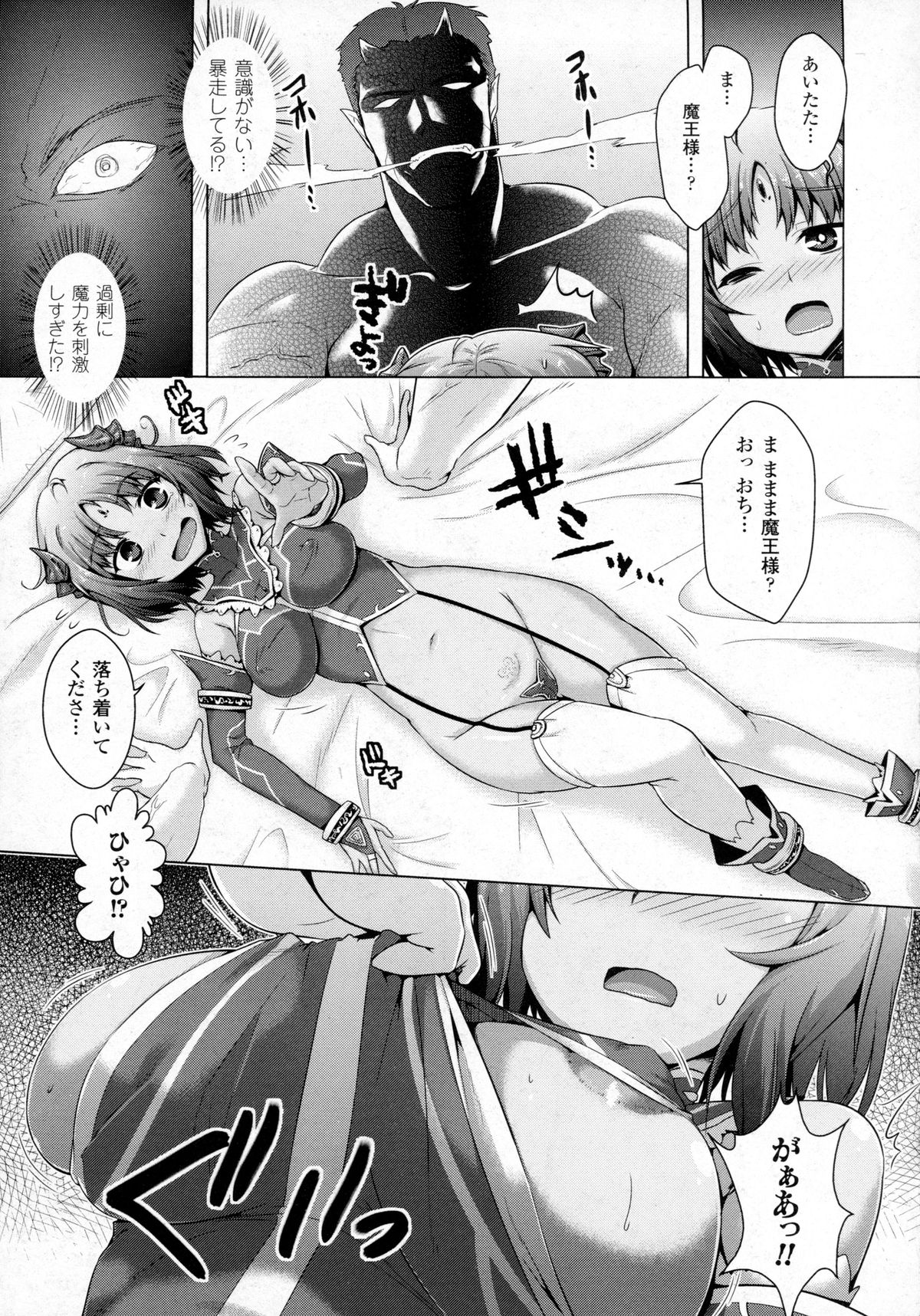 コミックアンリアル 2016年2月号 Vol.59