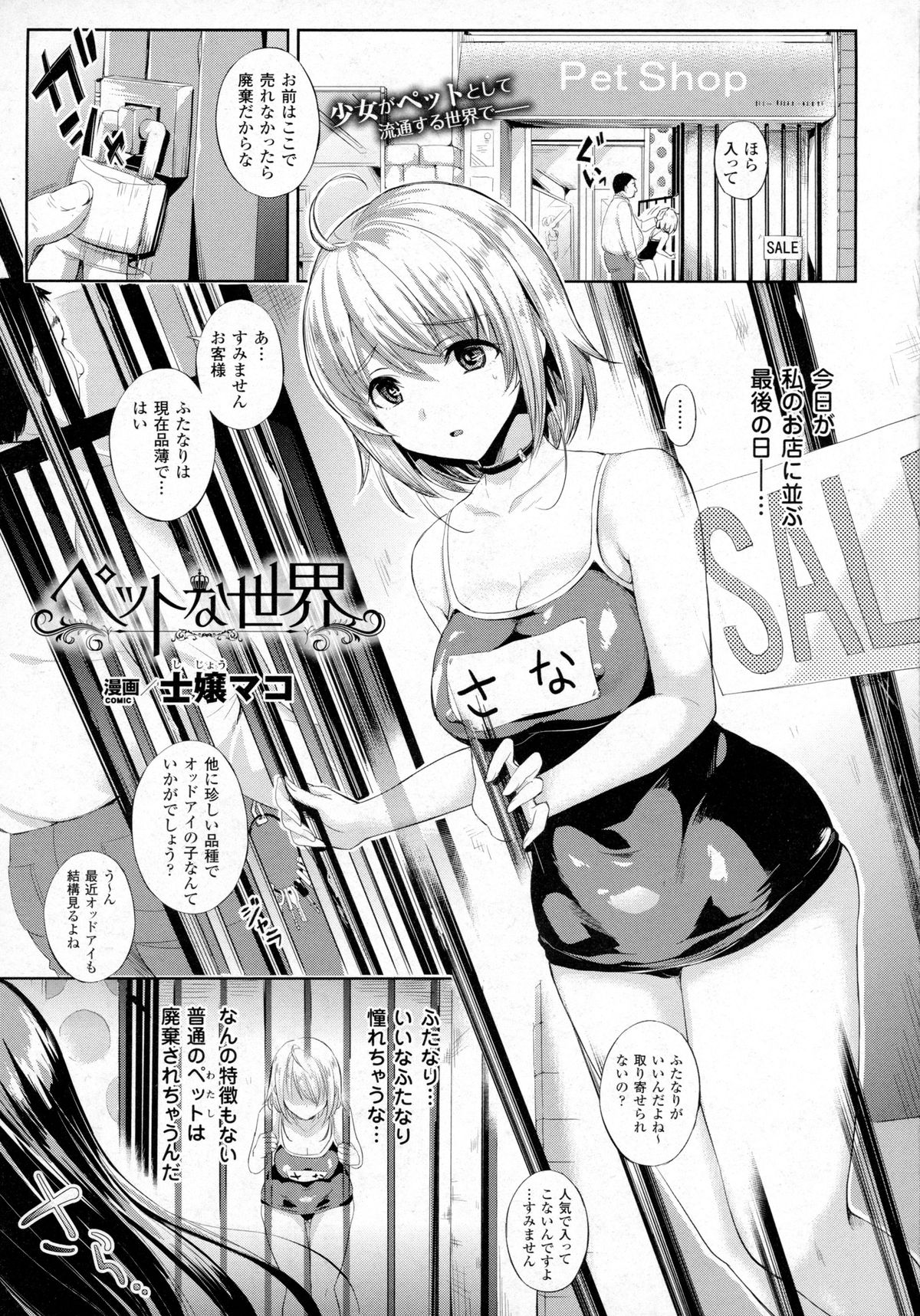 コミックアンリアル 2016年2月号 Vol.59