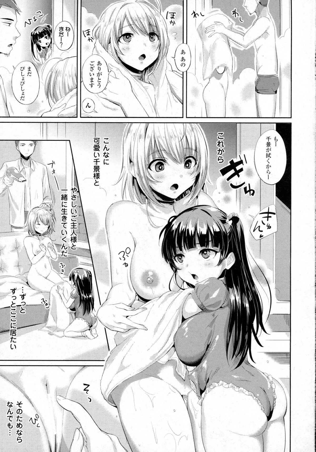 コミックアンリアル 2016年2月号 Vol.59