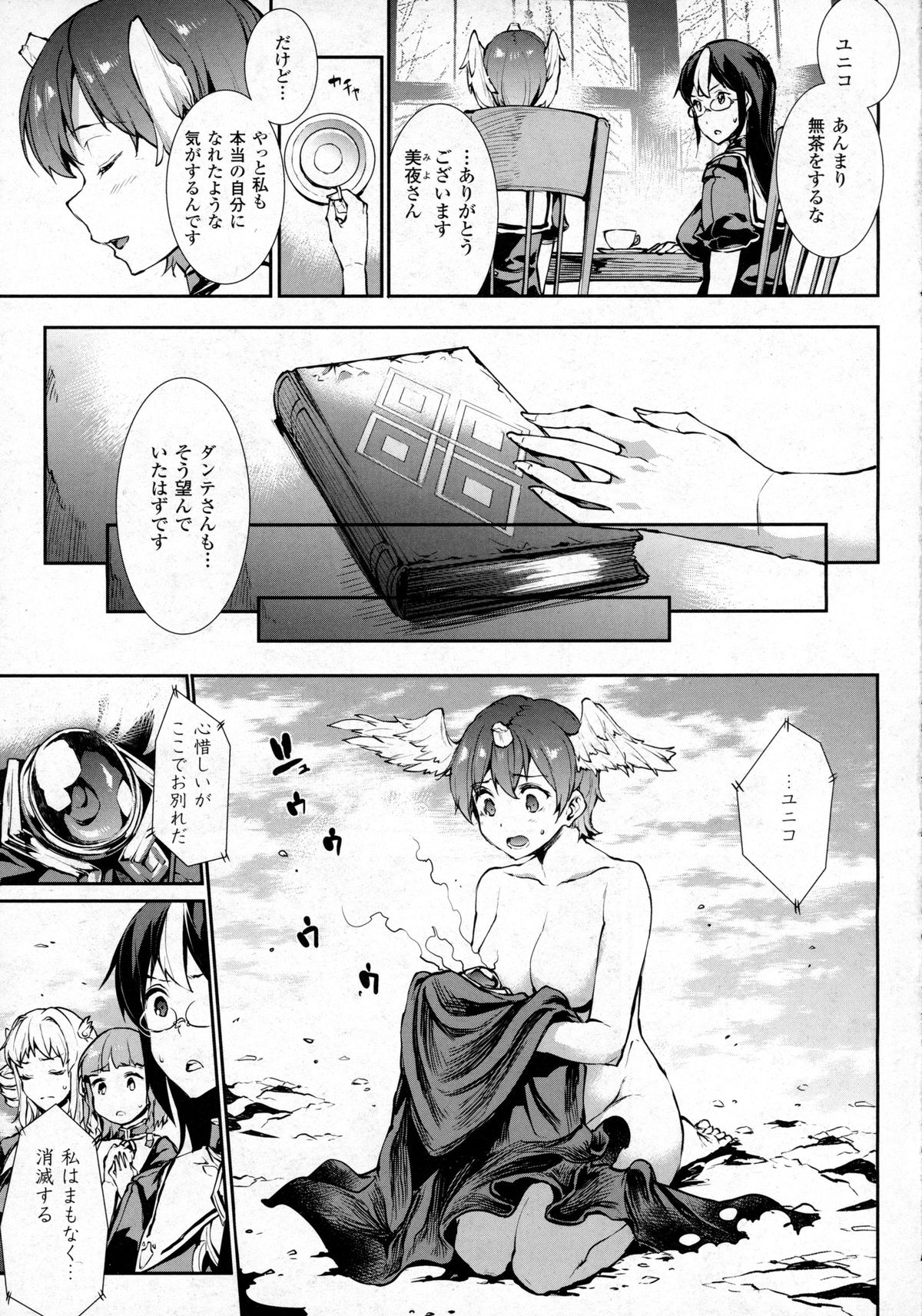 コミックアンリアル 2016年2月号 Vol.59