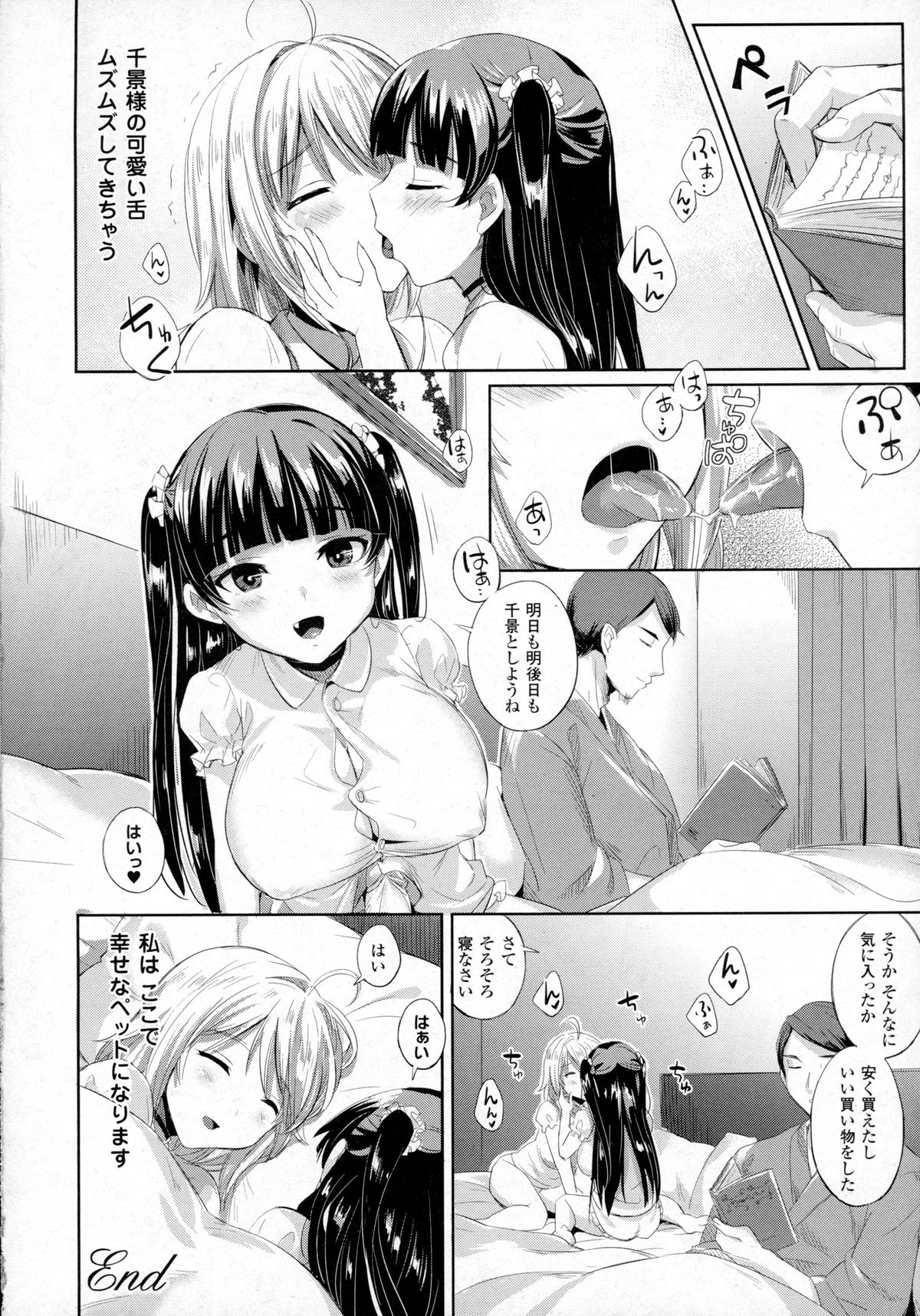 コミックアンリアル 2016年2月号 Vol.59