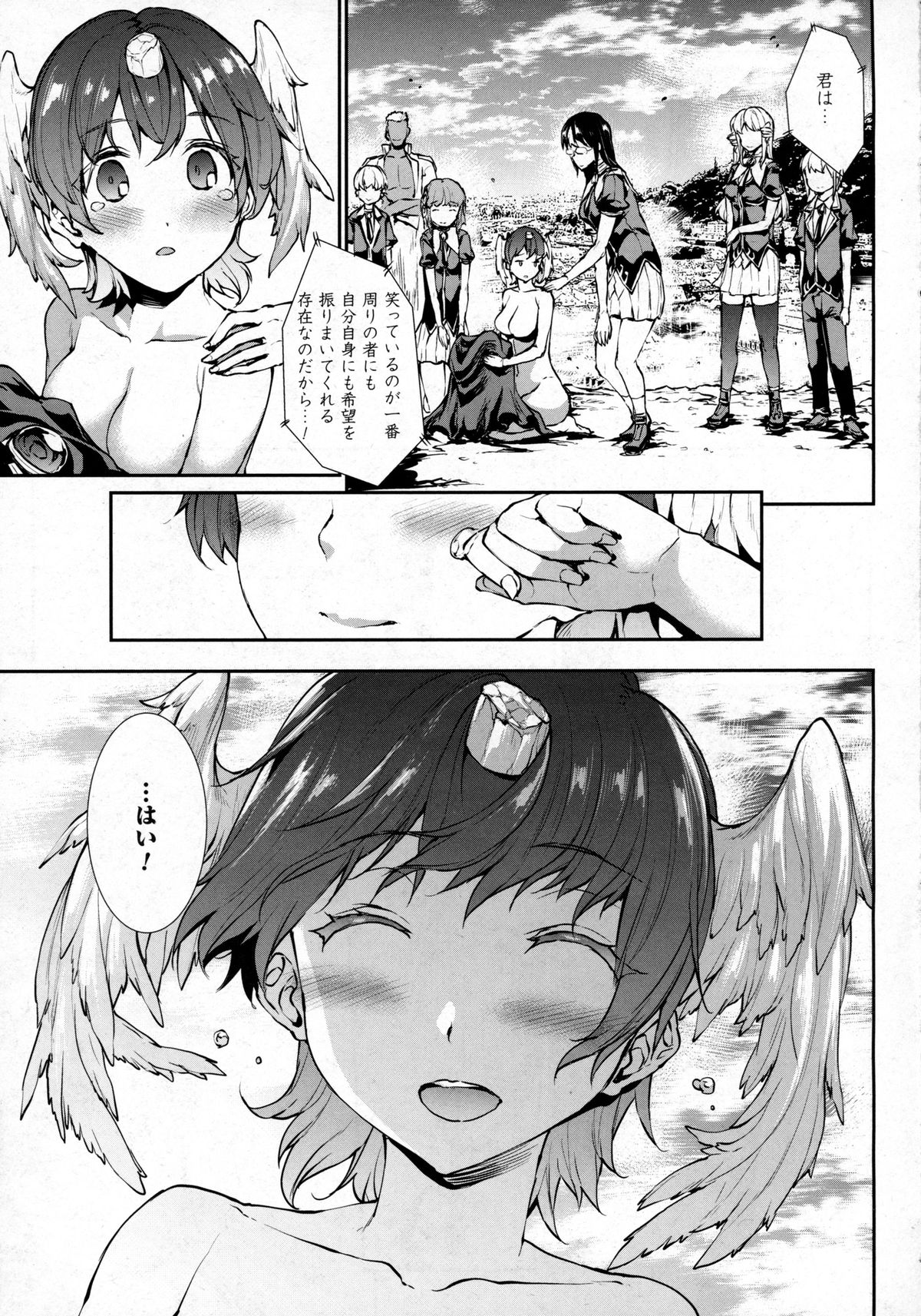 コミックアンリアル 2016年2月号 Vol.59