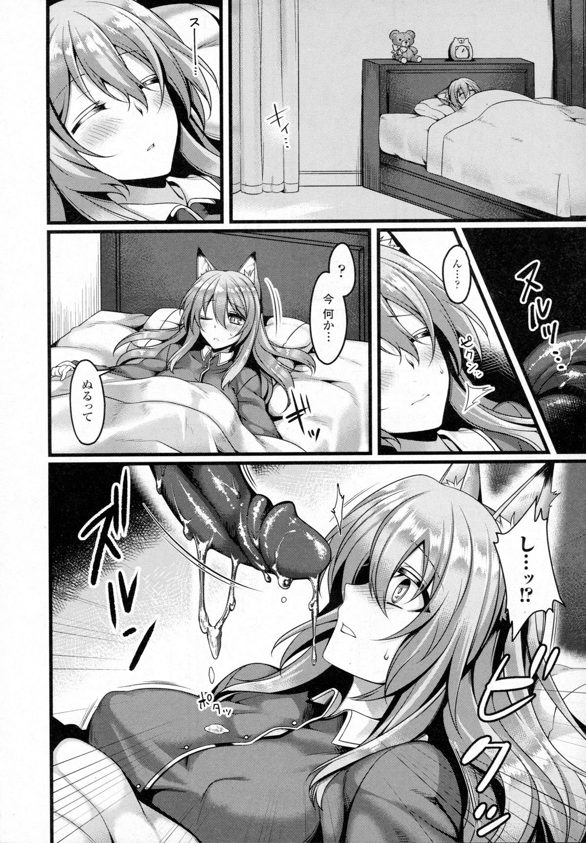 コミックアンリアル 2016年2月号 Vol.59