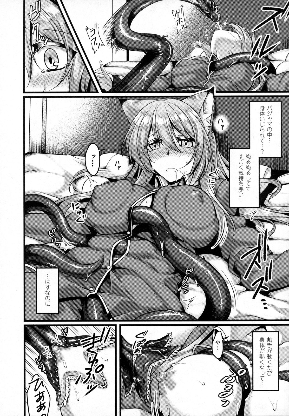 コミックアンリアル 2016年2月号 Vol.59