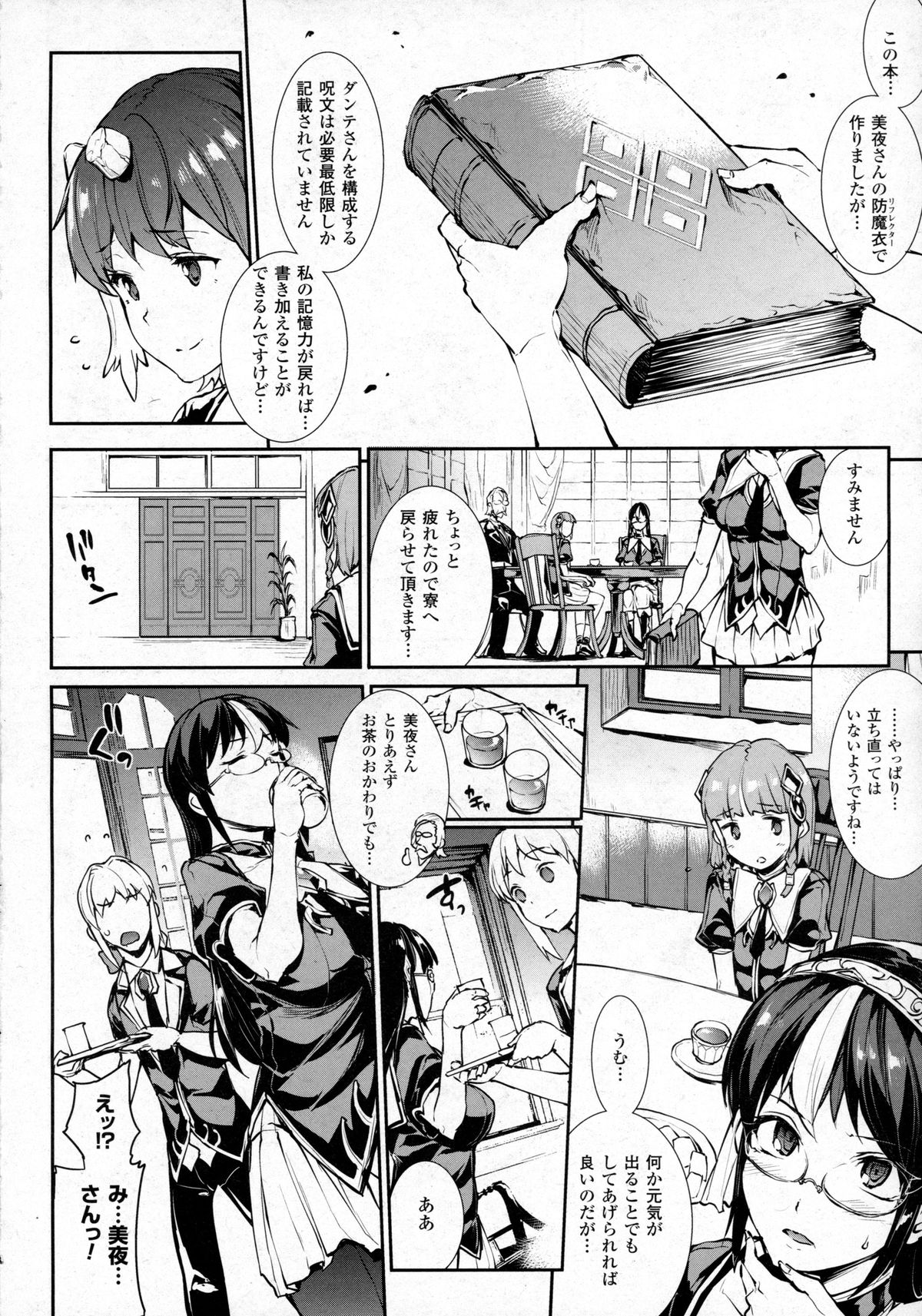 コミックアンリアル 2016年2月号 Vol.59