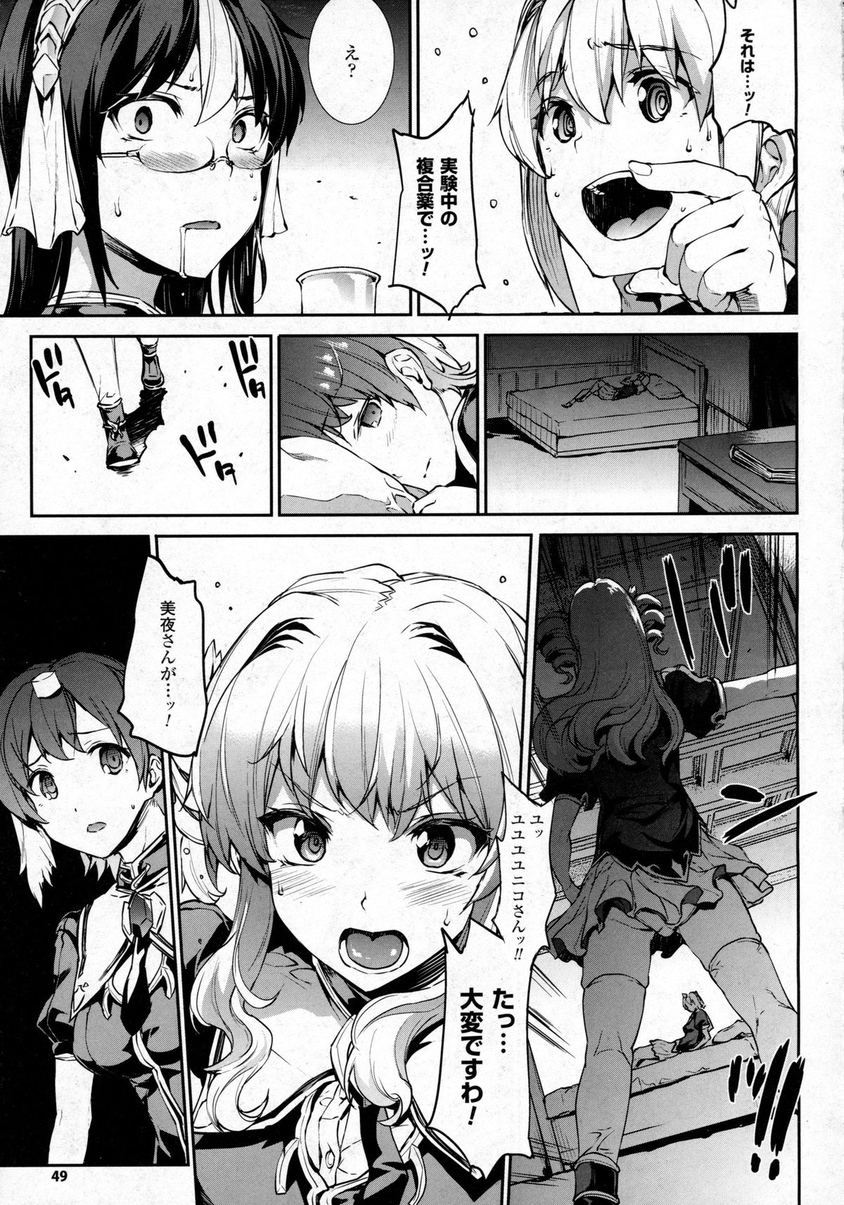 コミックアンリアル 2016年2月号 Vol.59