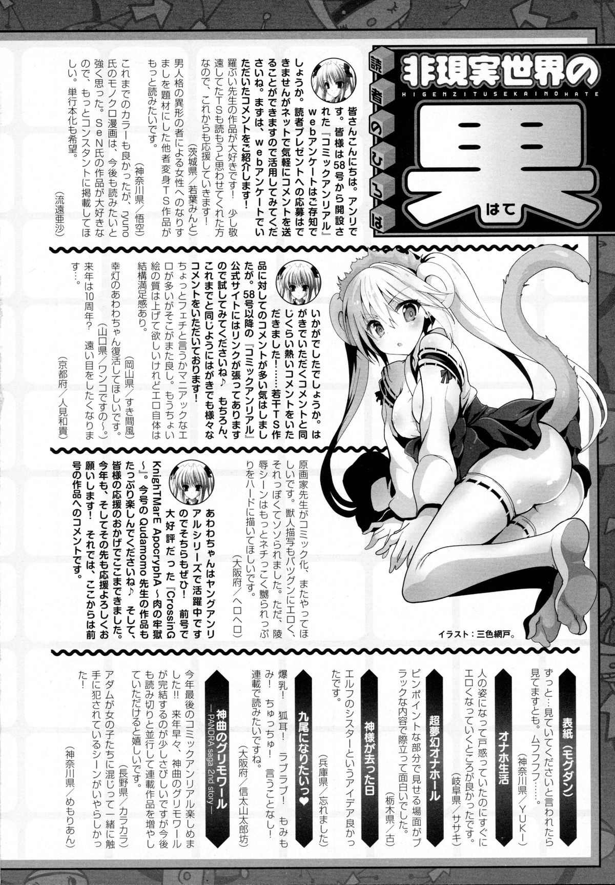 コミックアンリアル 2016年2月号 Vol.59